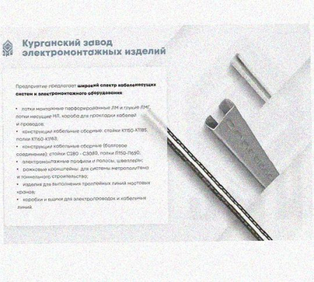 Лоток замковый перфорированный КСЗ 600х100-90 (Rп300) УХЛ1 для поворота трассы вниз на 90, радиус поворота трассы 300 мм, горячее цинкование, S1,5