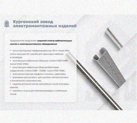 Лоток крестообразный перфорированный КМ 300х65 УТ1,5, оцинкованный лист S1,5