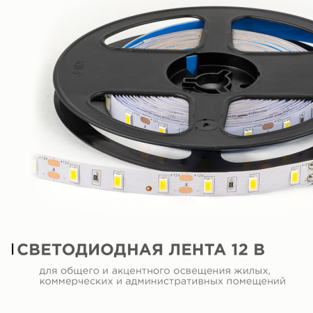 LSE-289 Светодиодная лента 12В, 9,6Вт/м, 1200 лм/м, 4000К, smd5630, 60д/м, IP20, ширина подложки 10мм, 5м, д/б OGM