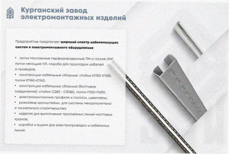 Лоток угловой перфорированный КГ 300х100-135 УТ1,5 поворот на 135, оцинкованный лист S1,0