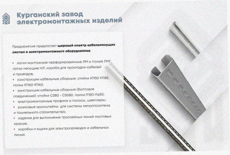 Лоток тройниковый замковый глухой ОТЗГ 150х80 УХЛ1, горячее цинкование, S1,5