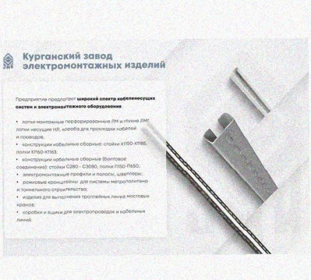 Лоток переходной замковый ЛПЗ 300х200-100х100 УХЛ1, горячее цинкование, S1,5