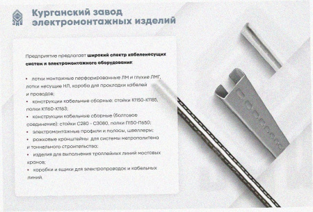 Лоток угловой замковый перфорированный КГЗ 200х50-135 УХЛ1 поворот на 135, оцинкованный лист, S1,0