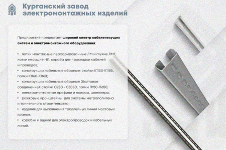Крышка лотка КЛП 100х60-90 УХЛ1 для поворота трассы вверх на 90, горячее цинкование, S1,0