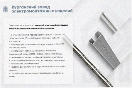 Лоток угловой перфорированный КГ 100х100-135 УХЛ1, поворот на 135, горячее цинкование S1,5