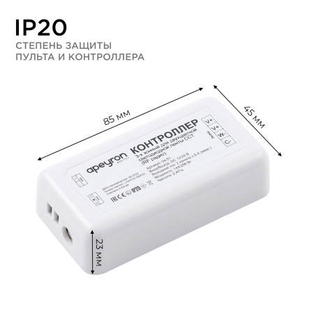04-51 Контроллер для 3-х зонного пульта ССТ, 12/24В, 144/288Вт, 2 канала х 6А, IP20, без пульта, подходит к комплекту 04-50 Apeyron