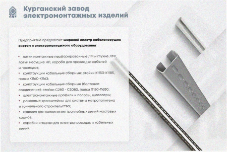 Лоток перфорированный ЛМ 500х50х2000 УТ1,5, горячее цинкование, S1,5