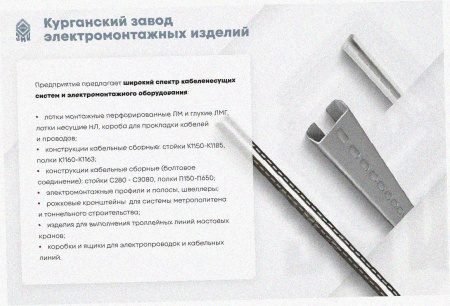 Лоток угловой перфорированный КГ 100х50-90 УХЛ1 поворот на 90, горячее цинкование, S2,0