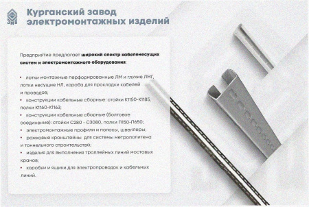 Лоток крестообразный замковый глухой КМЗГ 200х60 УХЛ1, горячее цинкование, S1,5