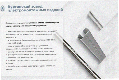 Лоток замковый глухой ЛМЗГ 50х50х2500 УХЛ1, оцинкованный лист, S1,0