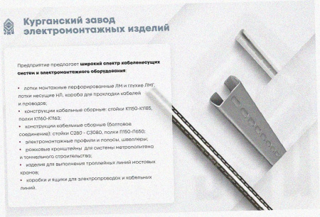 Лоток угловой замковый перфорированный КГЗ 50х50-90 УТ1,5 поворот на 90, оцинкованный лист, S0,8