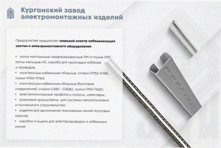 Лоток тройниковый замковый перфорированный ОТЗ 400х150 УХЛ1, горячее цинкование S1,5