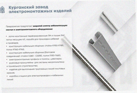 Лоток перфорированный ЛМ 300х80х2000 УТ1,5, горячее цинкование S1,5