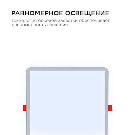 LP-24 Светодиодная панель встраиваемая с регулировкой под посадочное отверстие, 20Вт, 230В/50Гц, 1500лм, 6500К, 230х230х24мм, квадратная, драйвер на к
