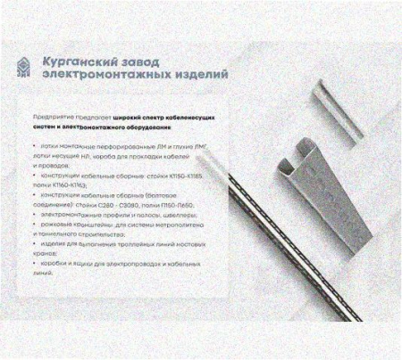 Стойка напольная (потолочная) СНП2200 УХЛ1,горячее цинкование, S2,5