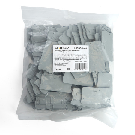 LD560-1-40 Торцевая заглушка для ЗНИ LD552 4 мм² (JXB ST 4), серый STEKKER