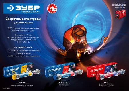 Электрод сварочный МР-3 рутиловый, d 4.0 х 450 мм, 5 кг в коробке. ЗУБР Электрод сварочный МР-3 рутиловый, d 4.0 х 450 мм, 5 кг в коробке. ЗУБР