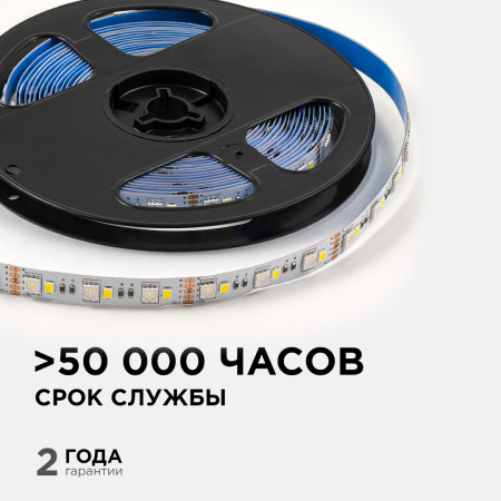 LSE-272 Светодиодная лента 12В, 10Вт/м, RGBW, smd5050+2835, 120д/м, IP20, ширина подложки 10мм, 5м OGM