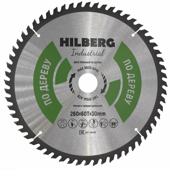 Диск пильный Industrial Дерево 260*30*60Т HW260 Hilberg