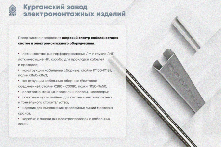 Крышка лотка КЛП 200х60-90 УХЛ1 для поворота трассы вверх на 90, горячее цинкование, S1,5