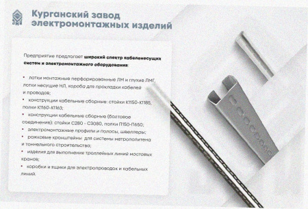 Лоток перфорированный ЛМ 100х100х3000 УТ1,5, оцинкованный лист S1,5