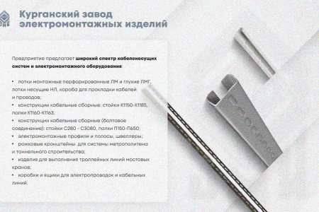 Крышка лотка КЛ 250х3000 УT1,5, горячее цинкование S1,5
