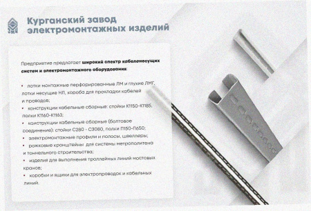 Лоток тройниковый перфорированный ОТ 200х50 УТ1,5, горячее цинкование S1,0