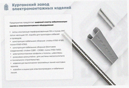 Лоток угловой перфорированный КГ 100х50-90 УХЛ1 поворот на 90, оцинкованный лист S1,0