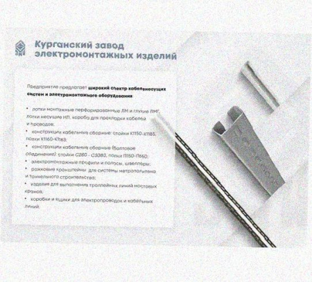 Соединитель стоек СС УХЛ1, оцинкованный лист, S2,0