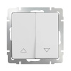 Встраиваемые механизмы выключатель жалюзи  СУ 2-кл. 10А Белый IP20 Werkel