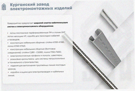 Лоток перфорированный ЛМ 150х150х2000 УХЛ1, оцинкованный лист S1,5