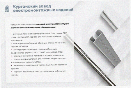 Лоток замковый перфорированный ЛМЗ 100х100х3000 УТ1,5, горячее цинкование, S1,2