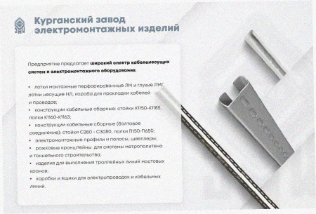 Лоток перфорированный ЛМ 100х65х3000 УТ1,5, оцинкованный лист S1,0