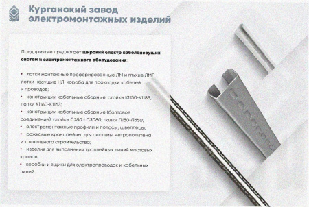 Лоток замковый перфорированный ЛМЗ 300х100х2000 УТ1,5, горячее цинкование, S0,8