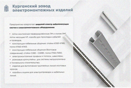Лоток перфорированный ЛМ 400х200х3000 УТ1,5, горячее цинкование, S1,5