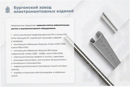 Лоток угловой перфорированный КГ 100х50-90 УТ1,5 поворот на 90, оцинкованный лист S1,0