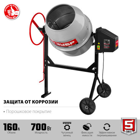 Бетономешалка БМЧ-160, 160 Л ЗУБР