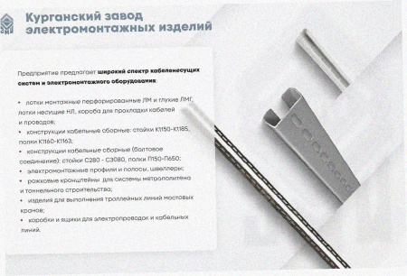 Лоток угловой замковый перфорированный КГЗ 150х80-90 УТ1,5 поворот на 90, оцинкованный лист S1,0