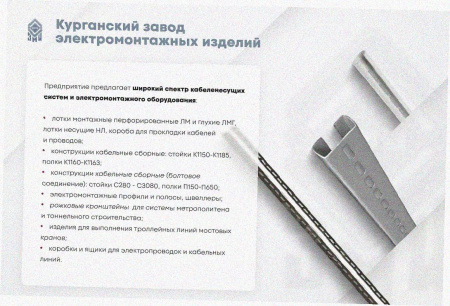 Лоток угловой замковый глухой КГЗГ 400х65-90 УТ1,5 поворот на 90, горячее цинкование, S1,0