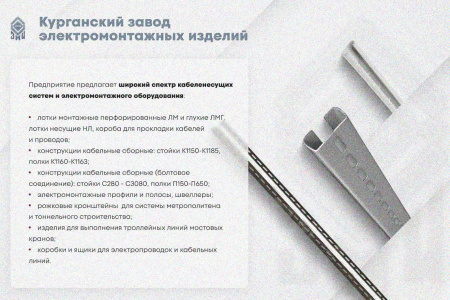 Лоток замковый глухой ЛМЗГ 300х65х3000 УТ1,5, горячее цинкование, S1,5
