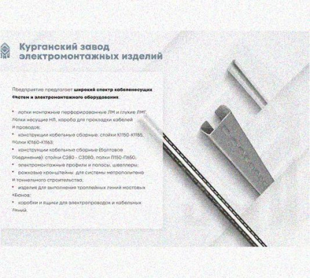 Лоток крестообразный перфорированный КМ 200х50 УТ1,5, оцинкованный лист S1,5