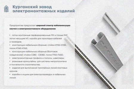 Лоток замковый глухой КСЗГ 500х110-90 УХЛ1 для поворота трассы вниз на 90, горячее цинкование S1,5