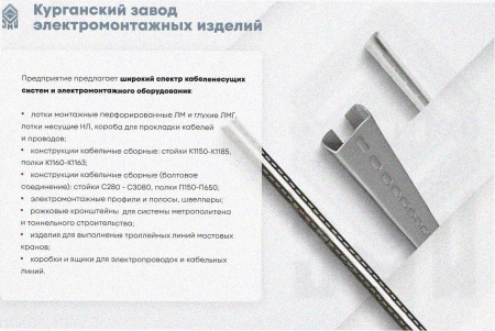 Лоток перфорированный ЛМ 300х50х3000 УТ1,5, оцинкованный лист, S1,2