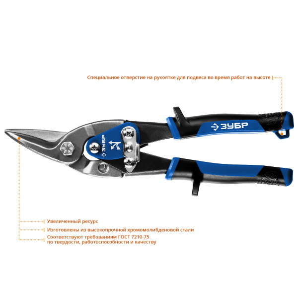 ПРОФЕССИОНАЛ Левые ножницы по металлу, 250 мм ЗУБР