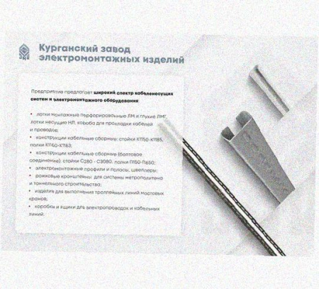 Лоток монтажный цельный перфорированный ЛМЦ100х65х2000 У3, окрашенный, S1,0