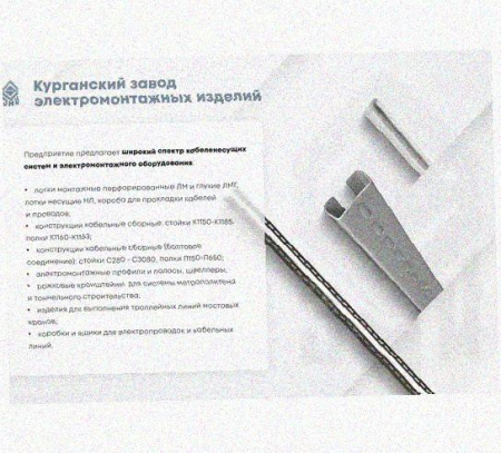 Лоток замковый перфорированный КСЗ 50х50-90 УХЛ1 для поворота трассы вниз на 90, горячее цинкование, S1,0