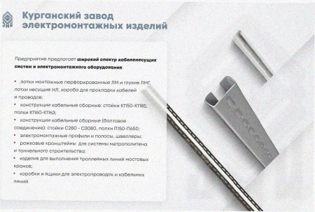Лоток тройниковый глухой ОТГ 500х65 УТ1,5, горячее цинкование S1,5