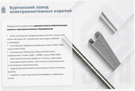 Лоток угловой перфорированный КГ 300х65-135 УТ1,5 поворот на 135, оцинкованный лист S1,5