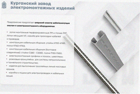 Лоток замковый перфорированный ЛМЗ 100х100х2000 У3, окрашенный, S1,2