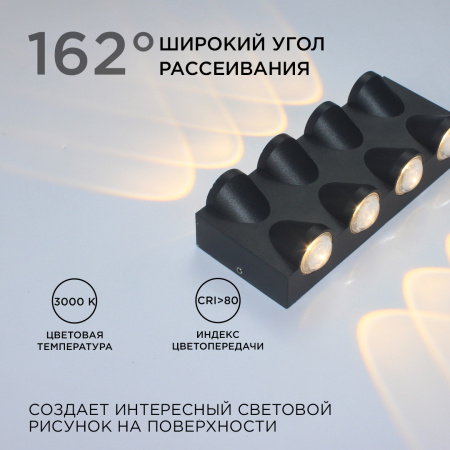 31-04 Светильник светодиодный, настенный, 8Вт, 230В/50Гц, 620лм, 3000К, IP54, 190х80х50мм, черный Apeyron